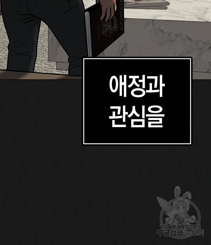 현실퀘스트 50화 9