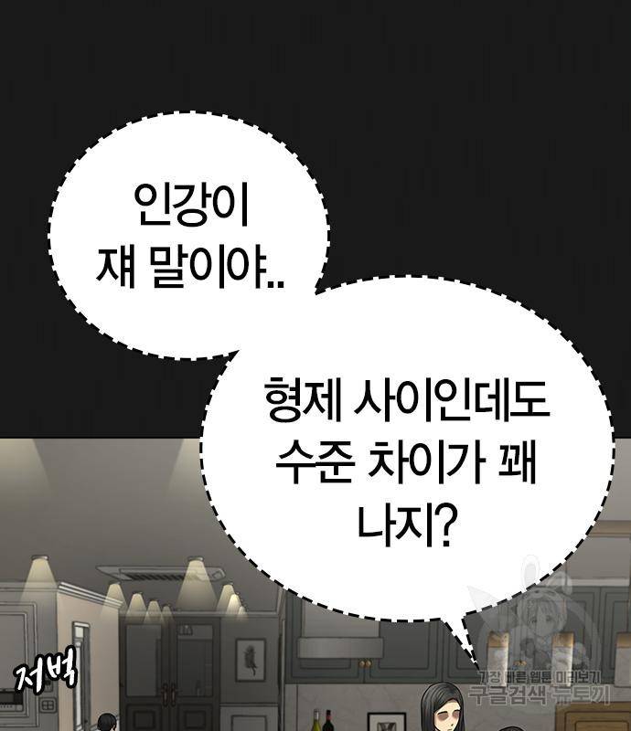 현실퀘스트 50화 10