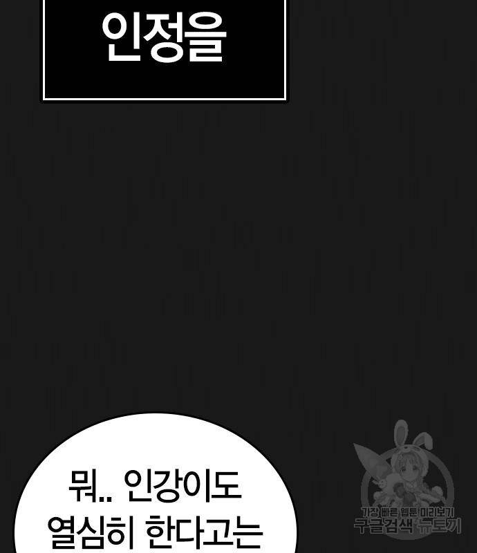 현실퀘스트 50화 12