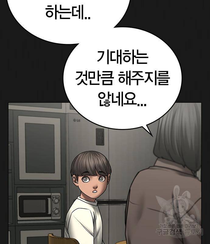 현실퀘스트 50화 13