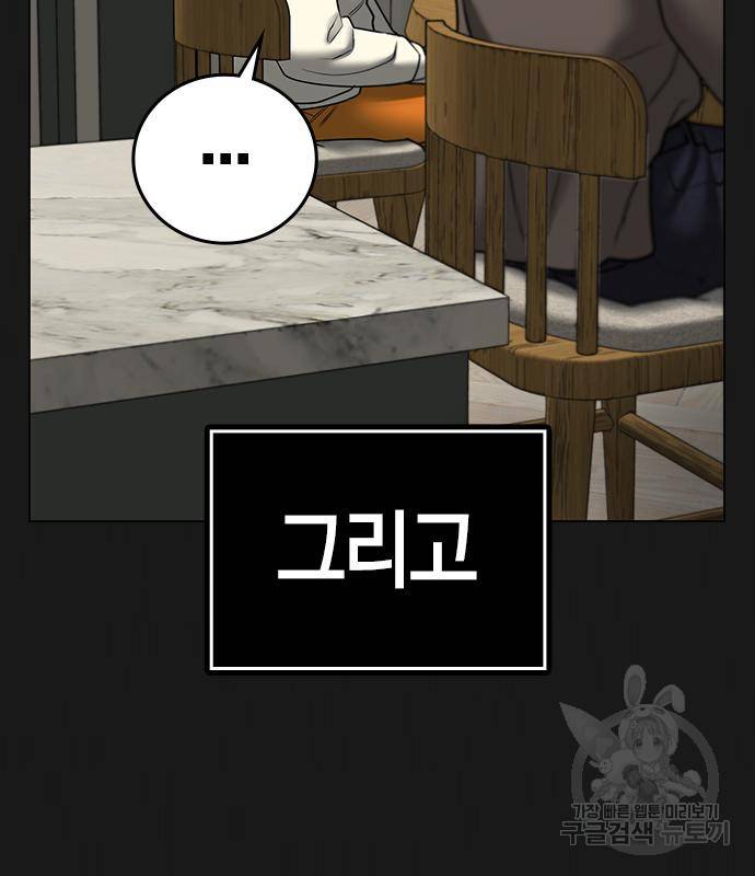 현실퀘스트 50화 14