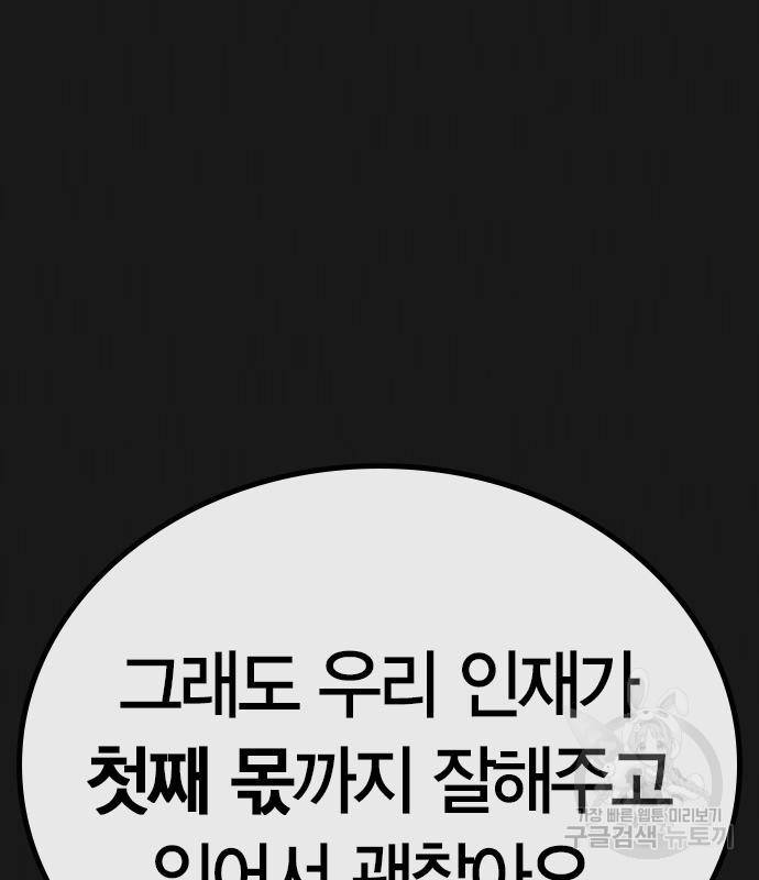 현실퀘스트 50화 15