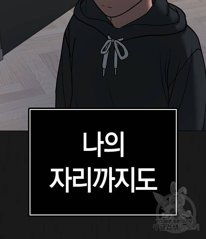 현실퀘스트 50화 17