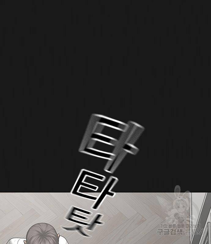 현실퀘스트 50화 18