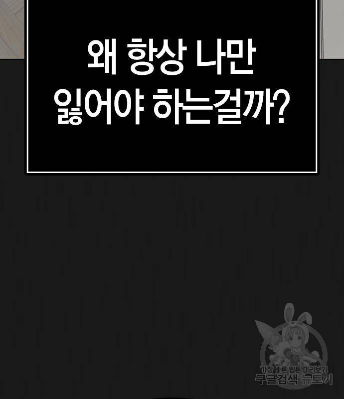 현실퀘스트 50화 20