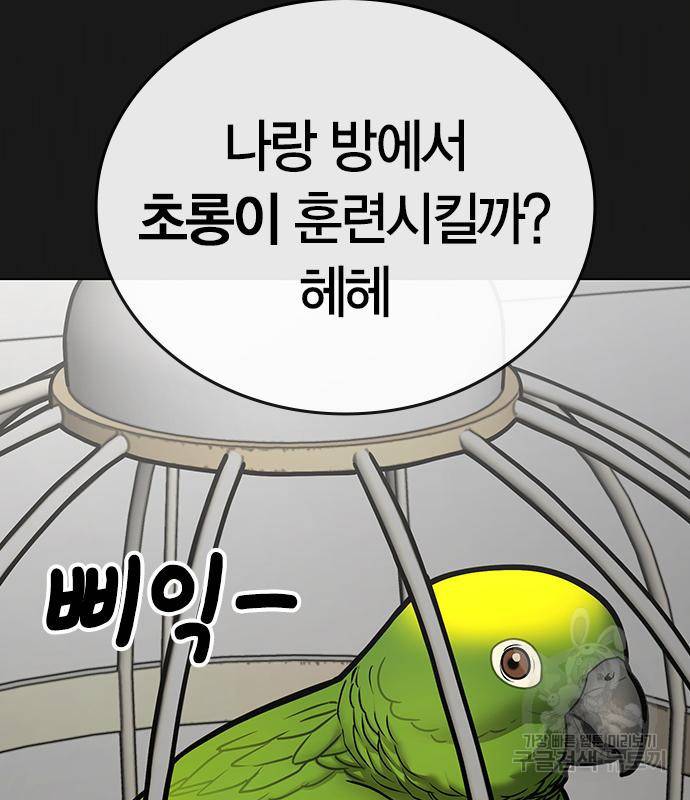 현실퀘스트 50화 21