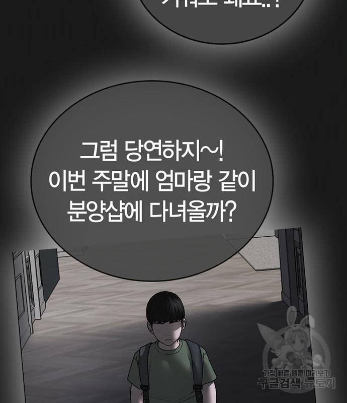 현실퀘스트 50화 25