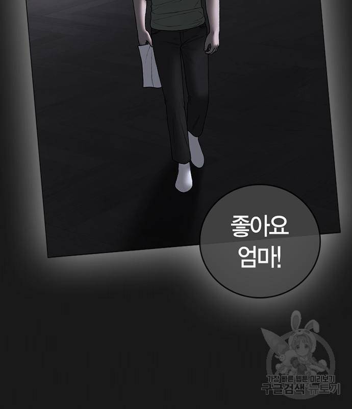 현실퀘스트 50화 26