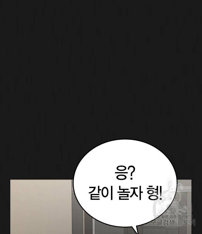 현실퀘스트 50화 27