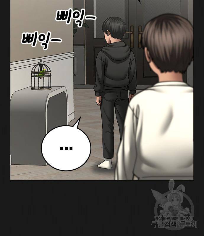 현실퀘스트 50화 28