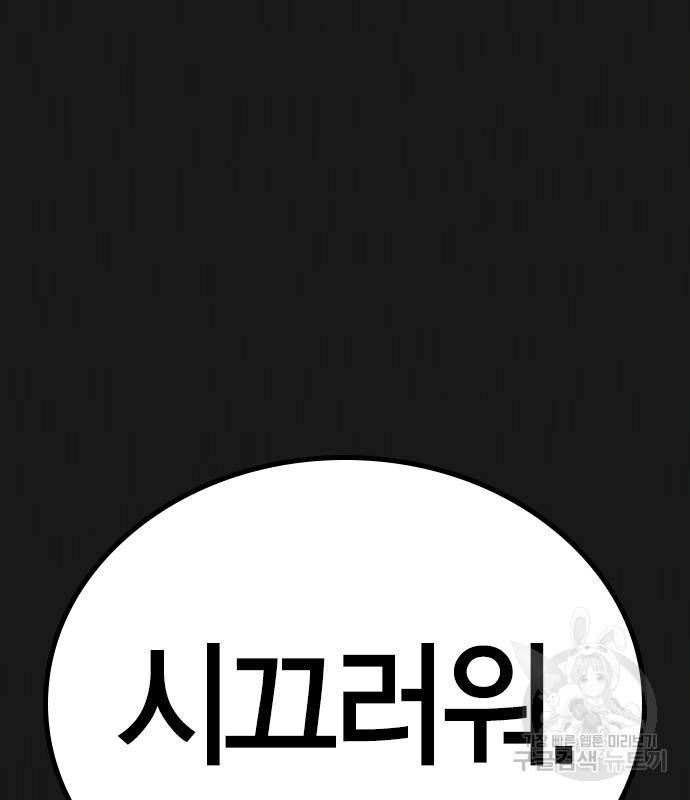 현실퀘스트 50화 29