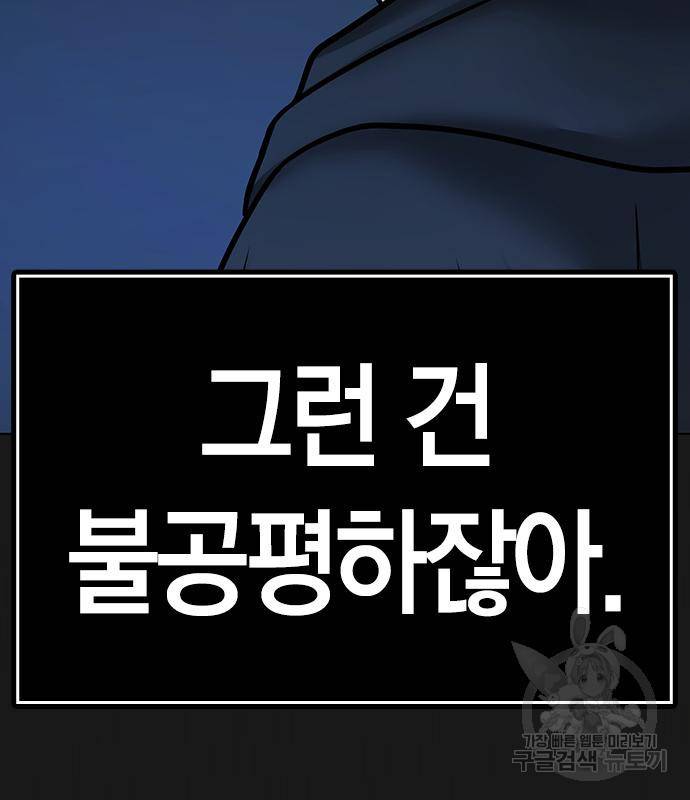 현실퀘스트 50화 31