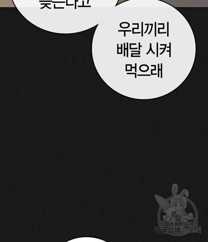 현실퀘스트 50화 37