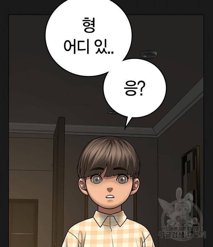 현실퀘스트 50화 38