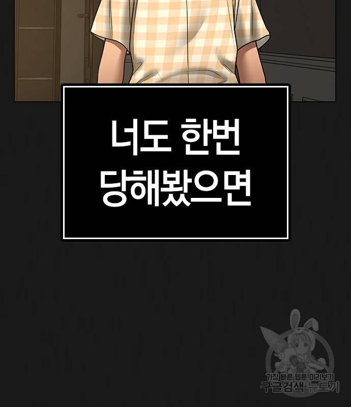 현실퀘스트 50화 39