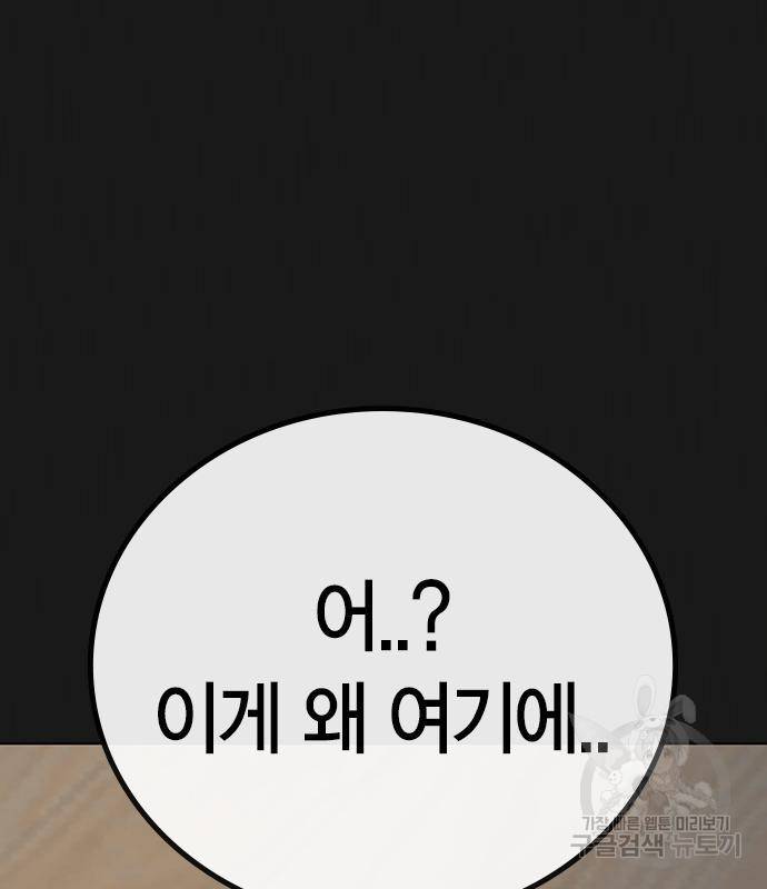 현실퀘스트 50화 40