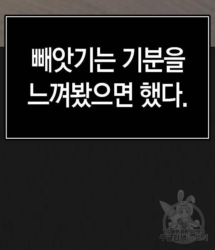 현실퀘스트 50화 42