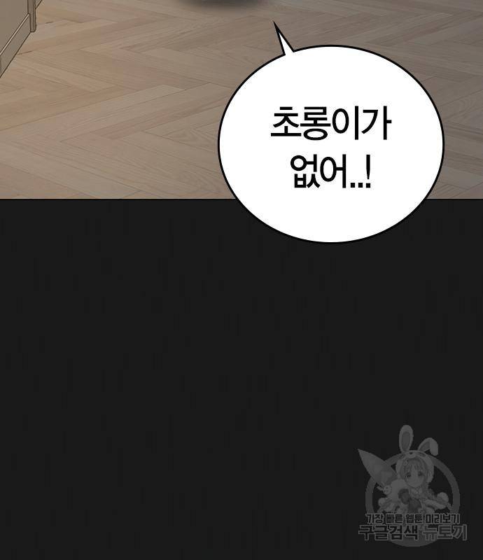 현실퀘스트 50화 44