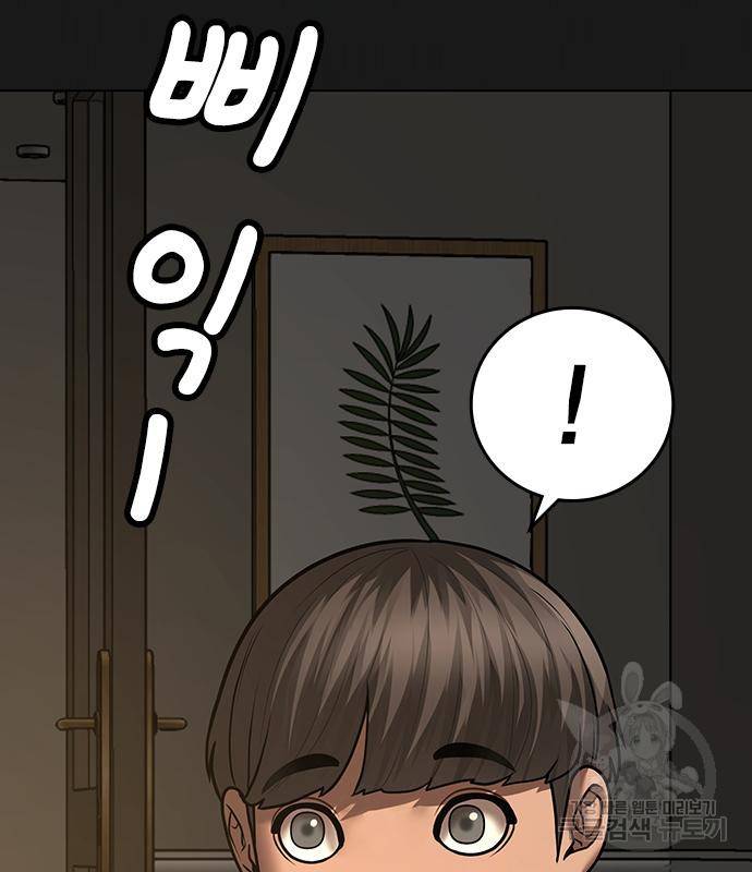 현실퀘스트 50화 45