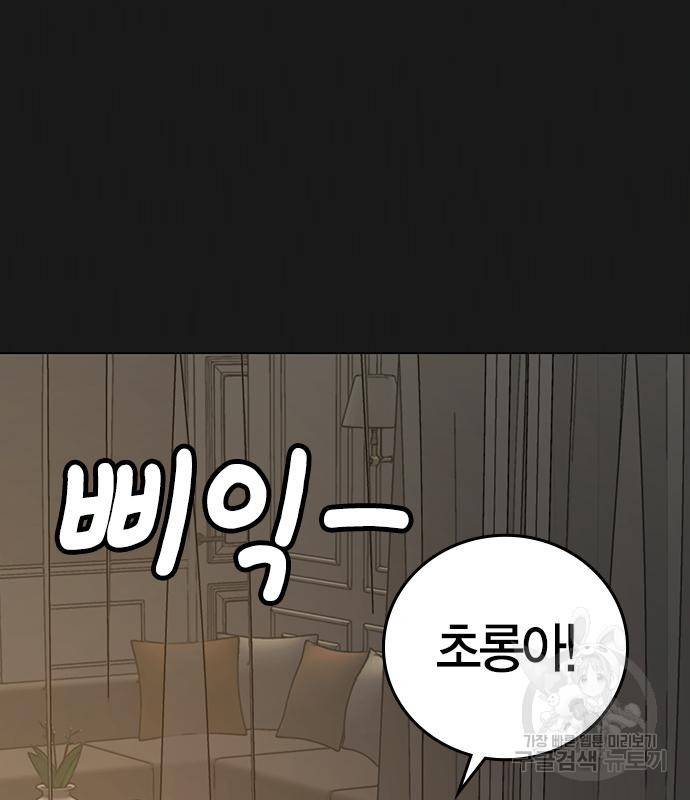현실퀘스트 50화 47