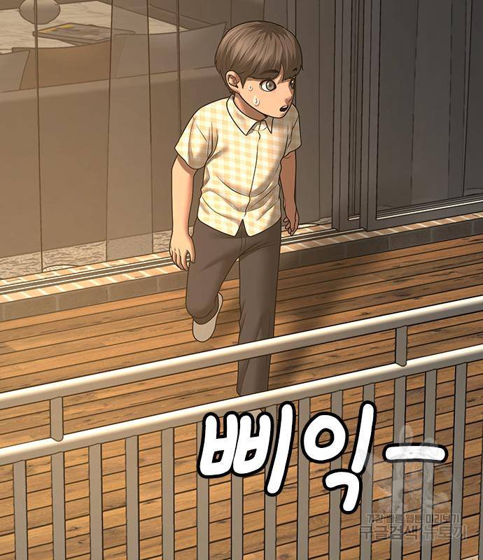 현실퀘스트 50화 48