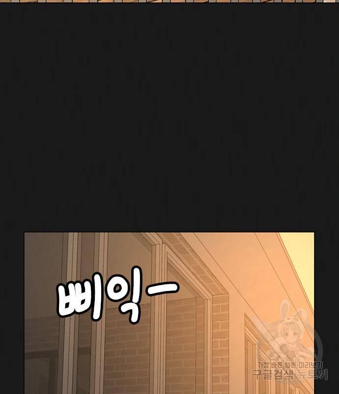 현실퀘스트 50화 49