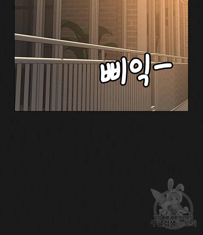 현실퀘스트 50화 50