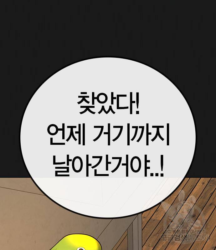 현실퀘스트 50화 51