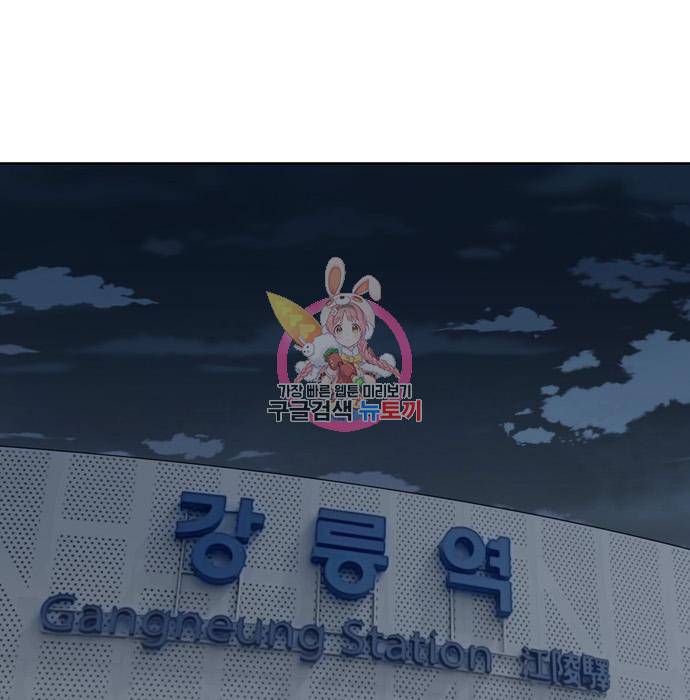 노답소녀 74화 1