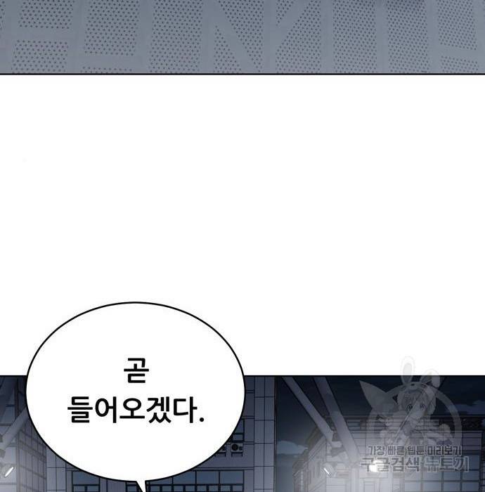 노답소녀 74화 2