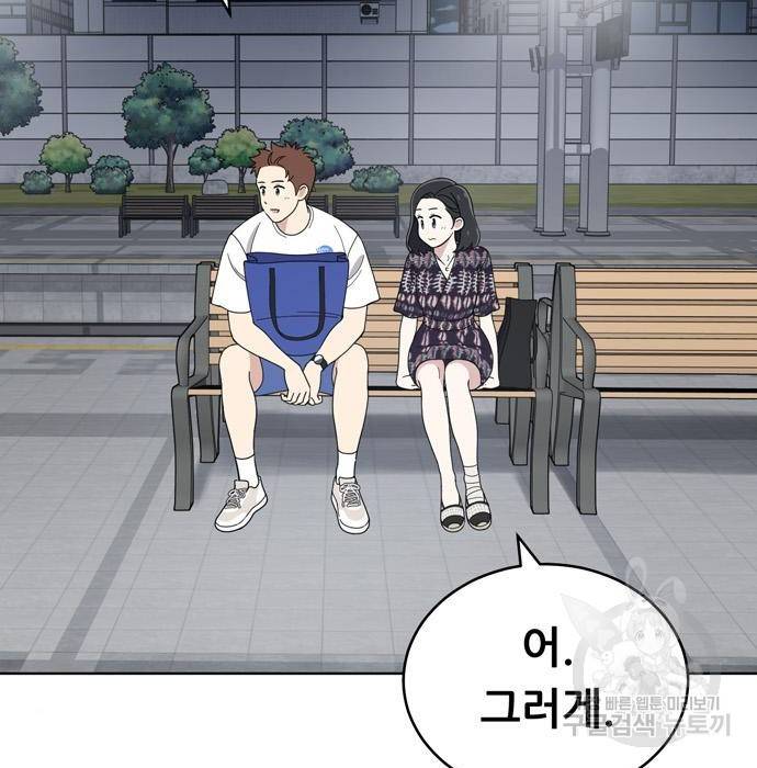 노답소녀 74화 3