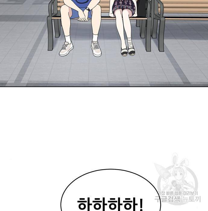 노답소녀 74화 5