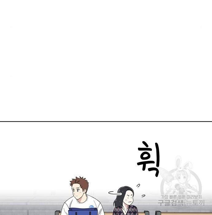 노답소녀 74화 7