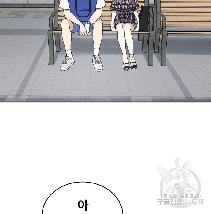 노답소녀 74화 8