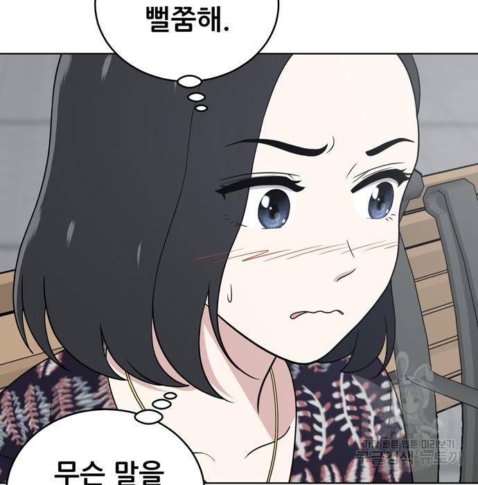 노답소녀 74화 9