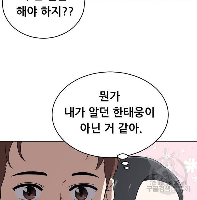 노답소녀 74화 10