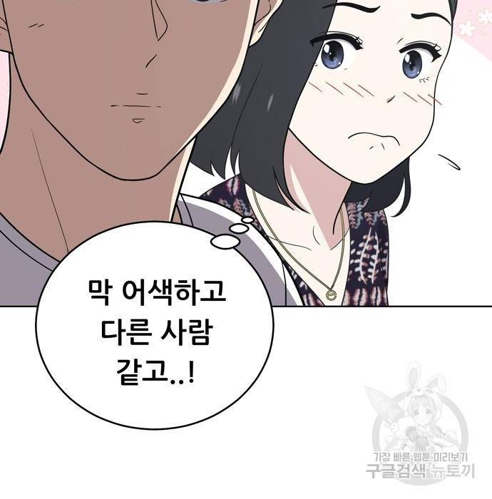 노답소녀 74화 11