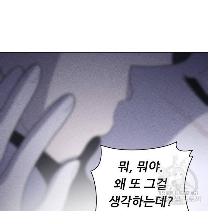 노답소녀 74화 12