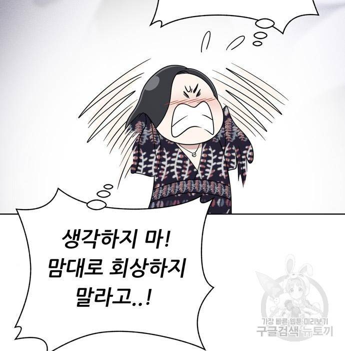노답소녀 74화 13