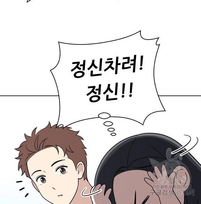노답소녀 74화 14