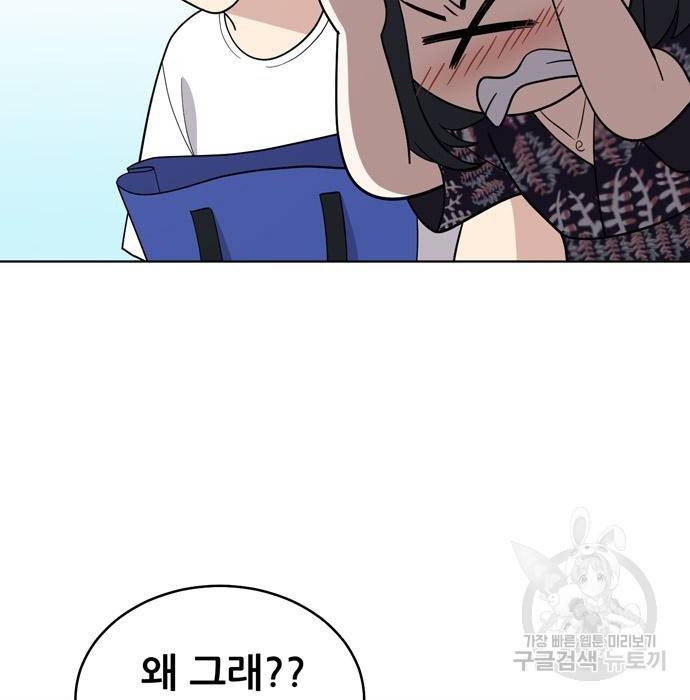 노답소녀 74화 15