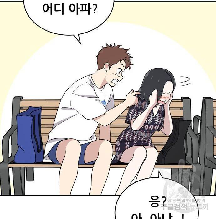 노답소녀 74화 16