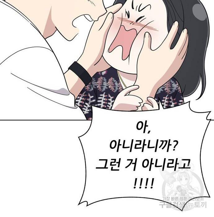 노답소녀 74화 18