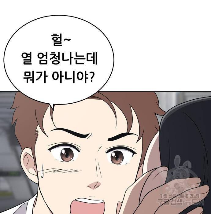 노답소녀 74화 19