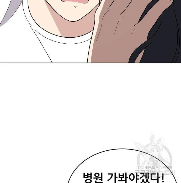 노답소녀 74화 20