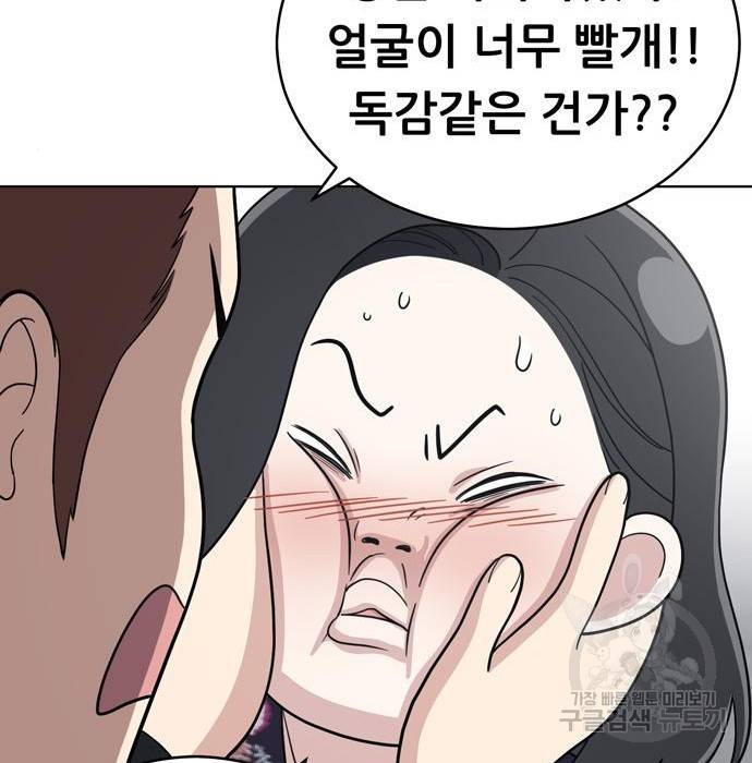 노답소녀 74화 21