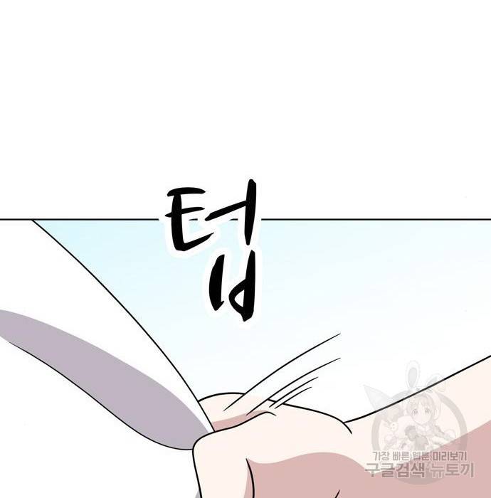 노답소녀 74화 24