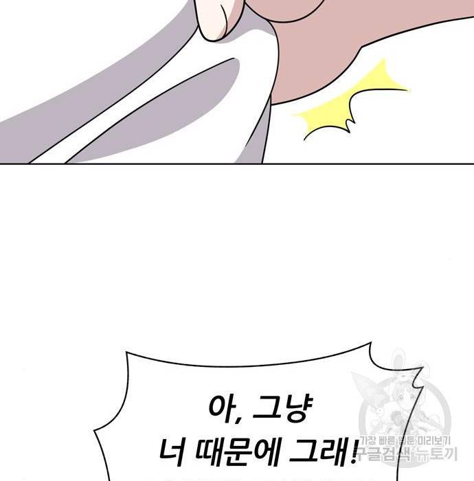 노답소녀 74화 25