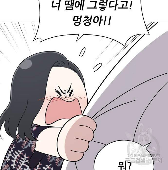 노답소녀 74화 26