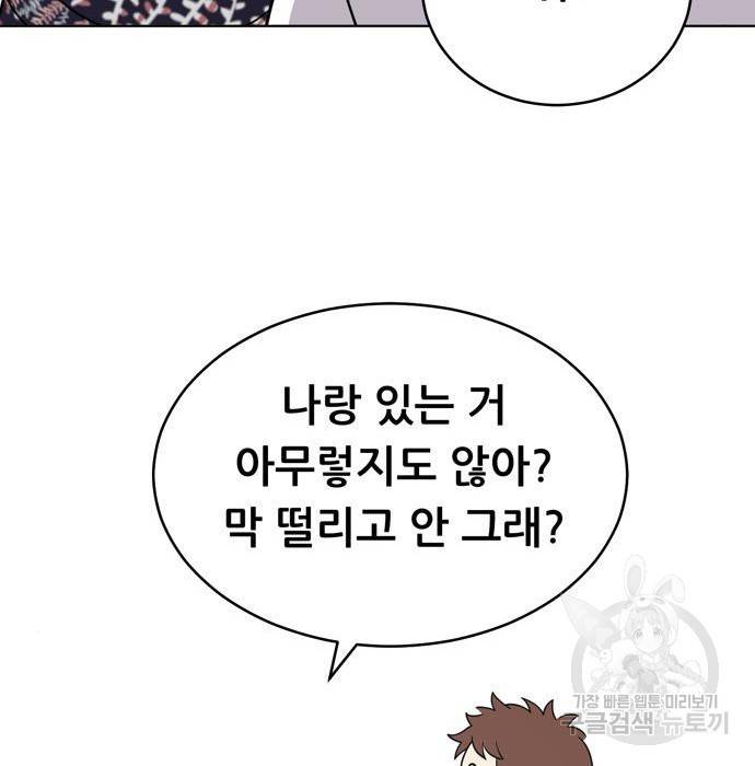 노답소녀 74화 27